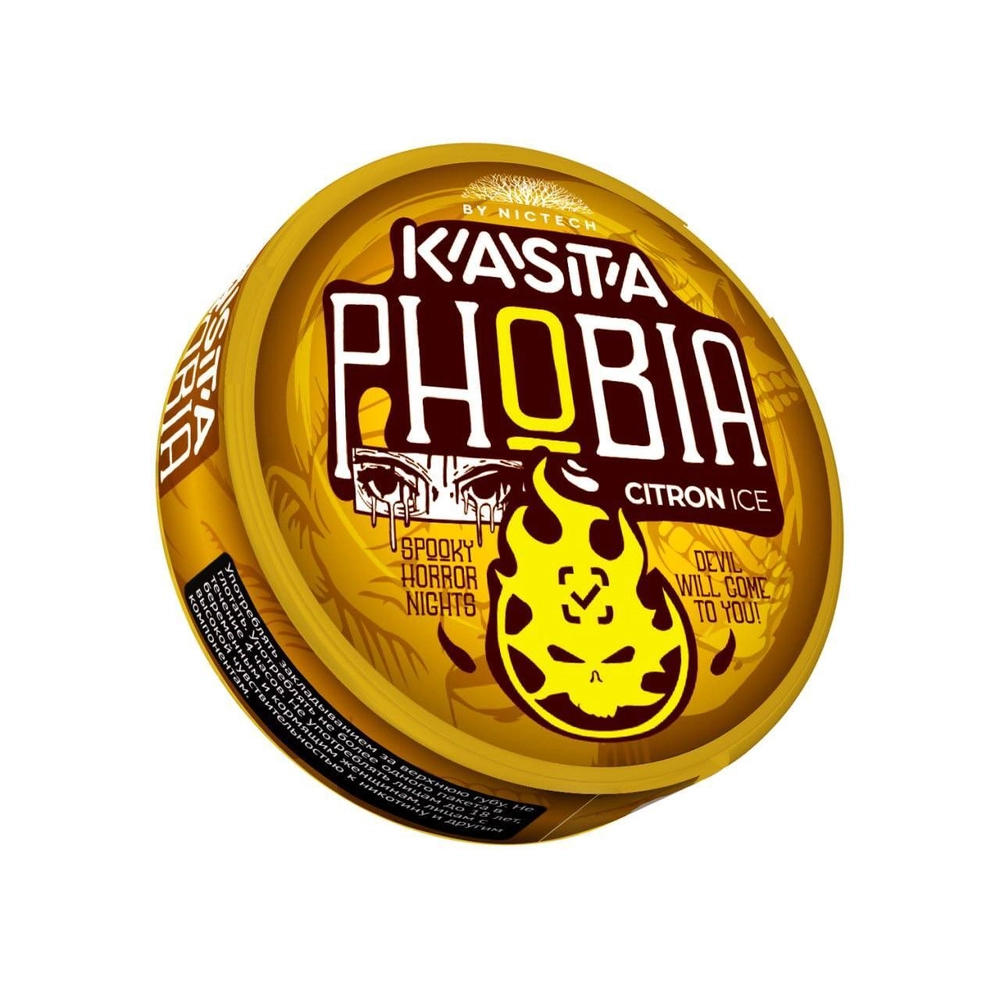 KASTA PHOBIA - Цитрус